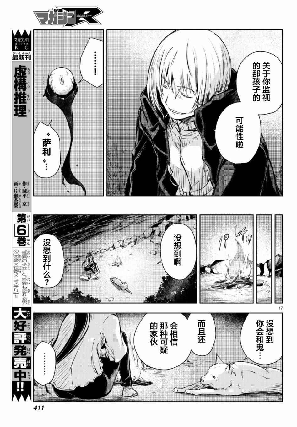 第12话