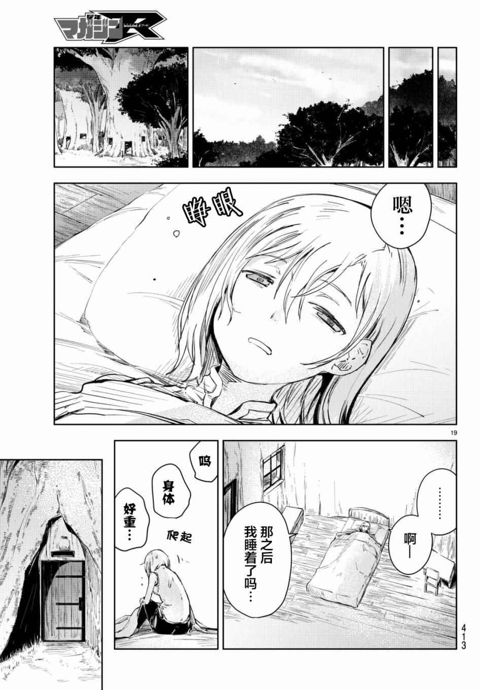 第12话