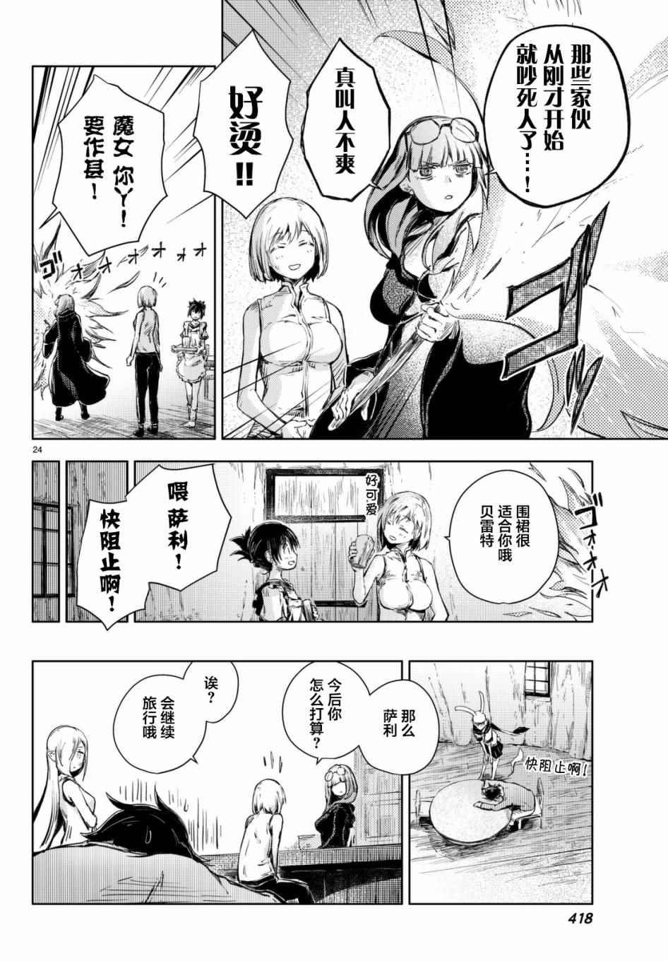第12话
