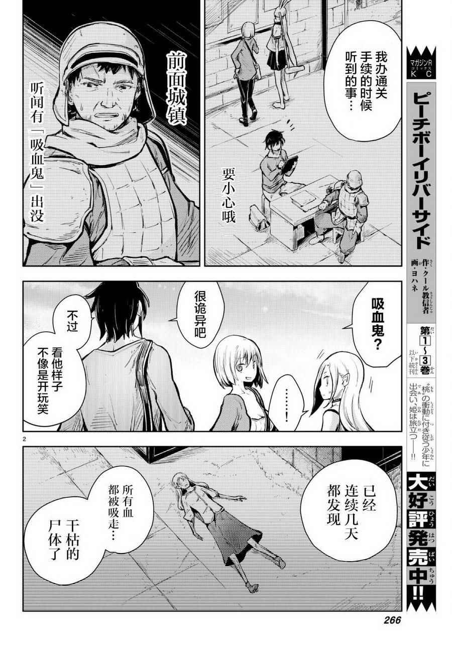 第13话