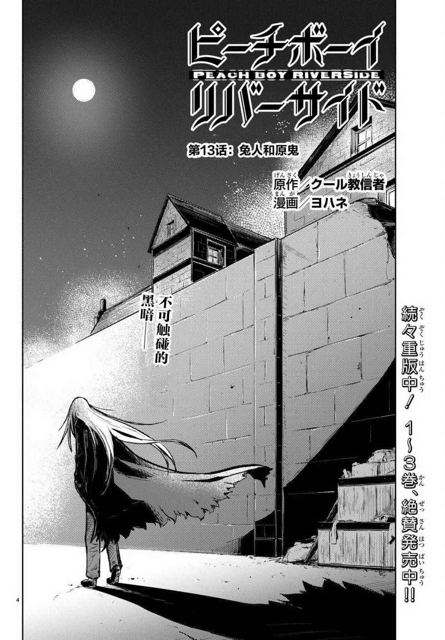 第13话
