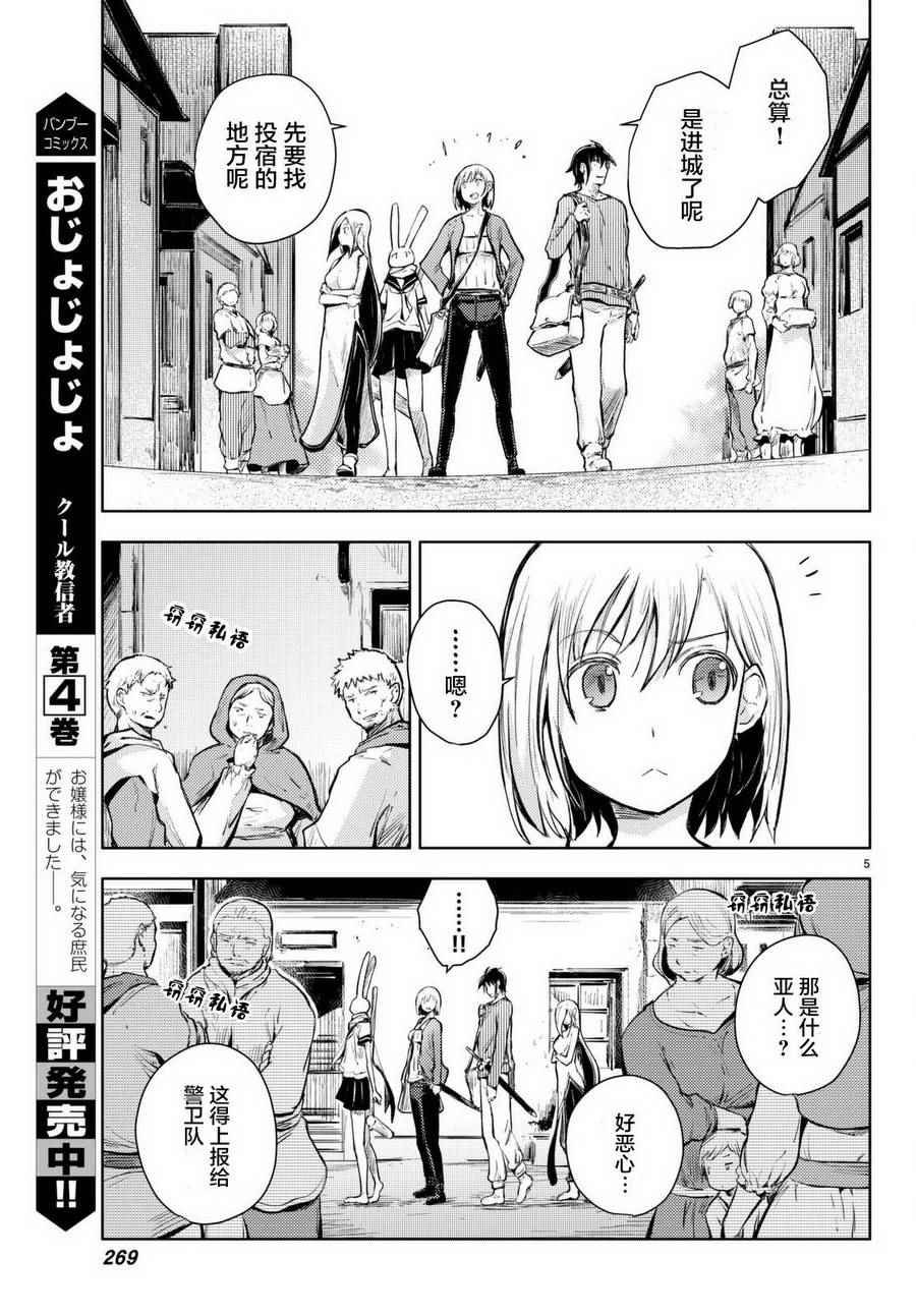 第13话