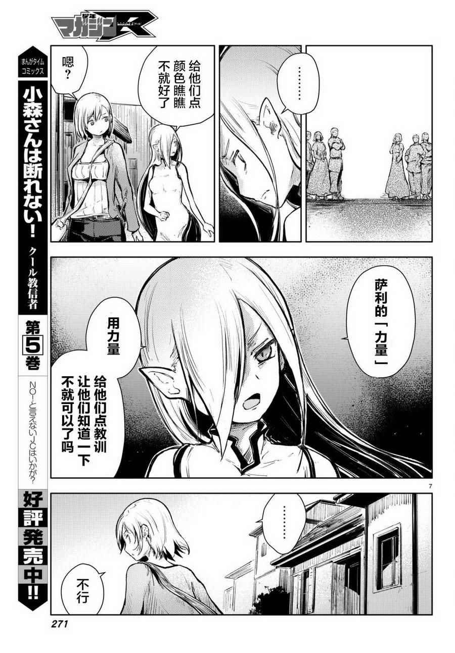 第13话