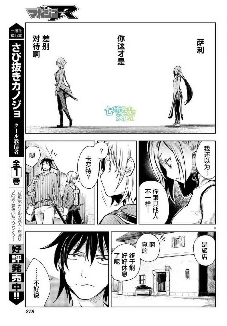 第13话