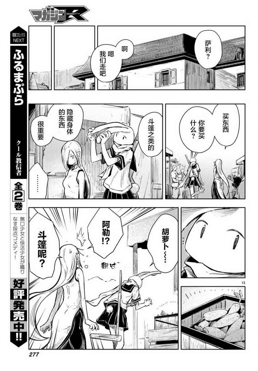 第13话