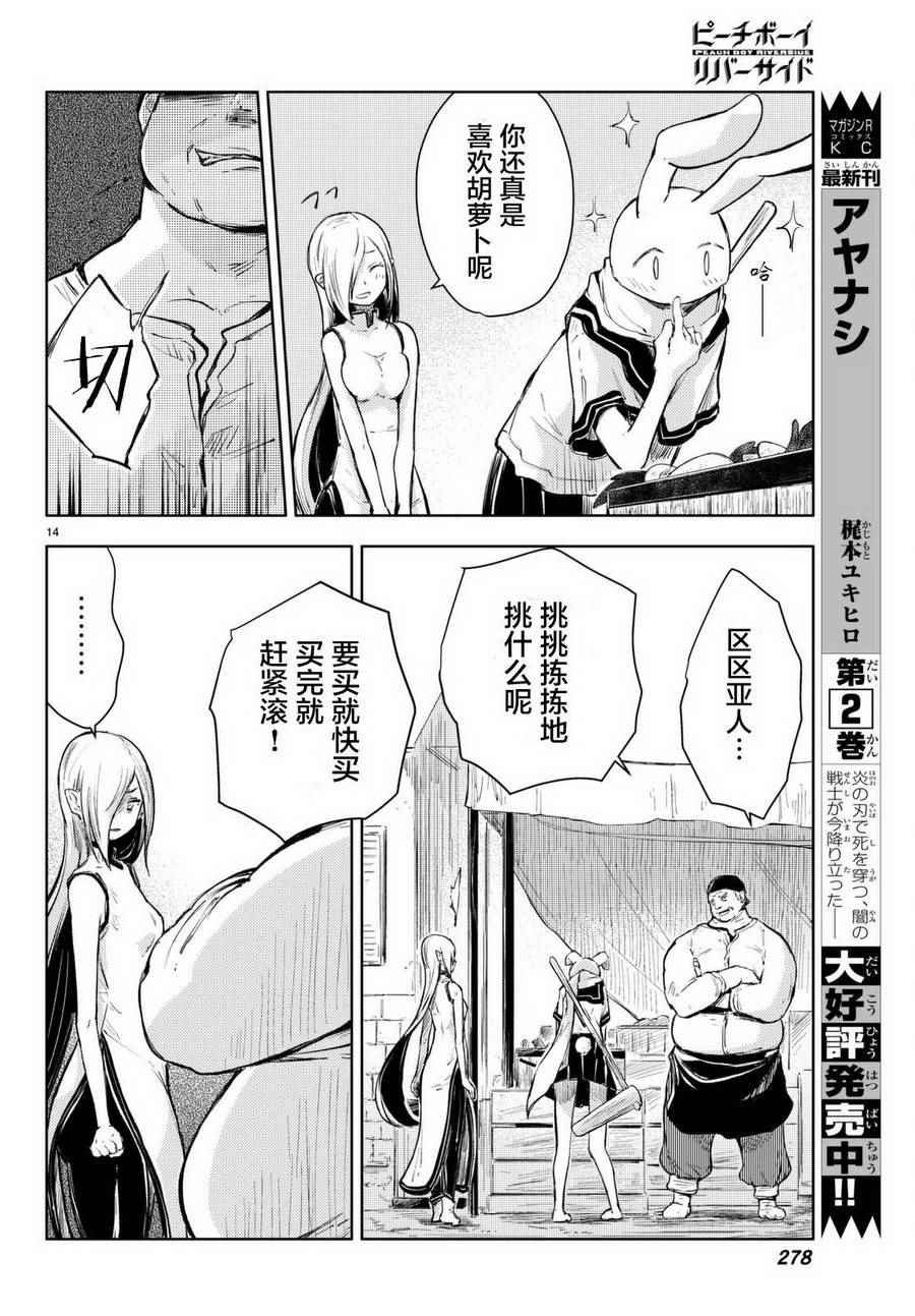 第13话
