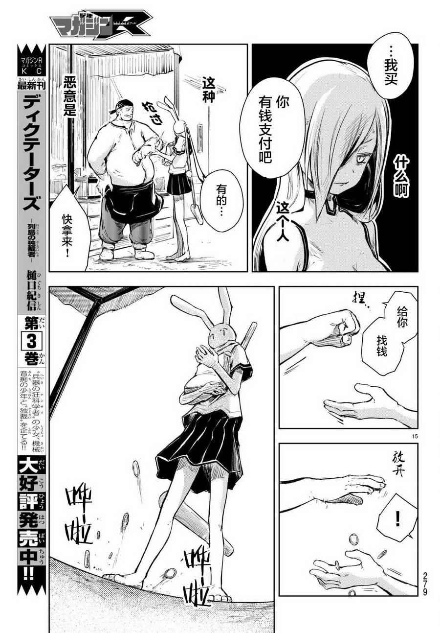 第13话