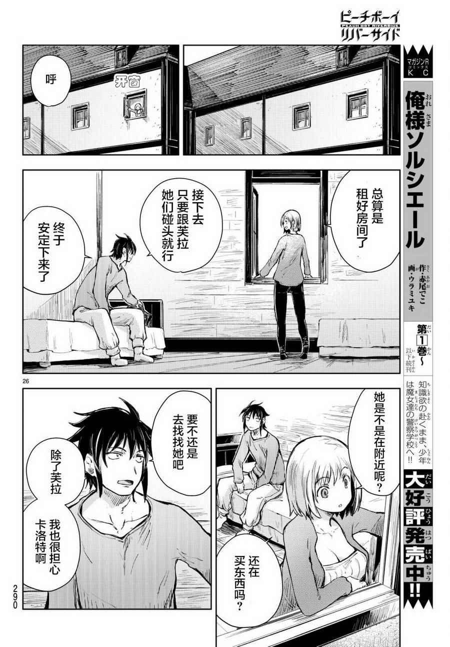 第13话