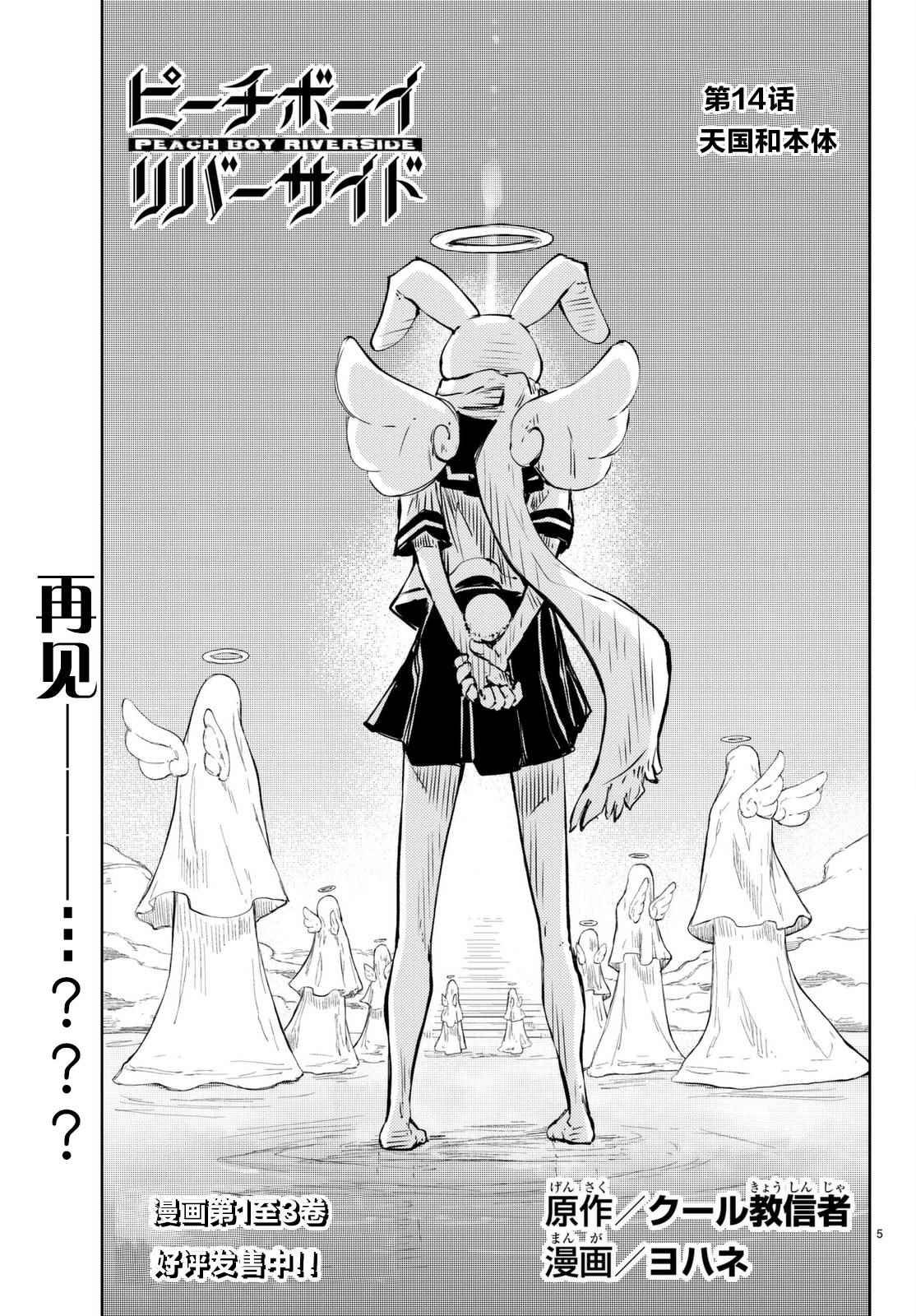 第14话