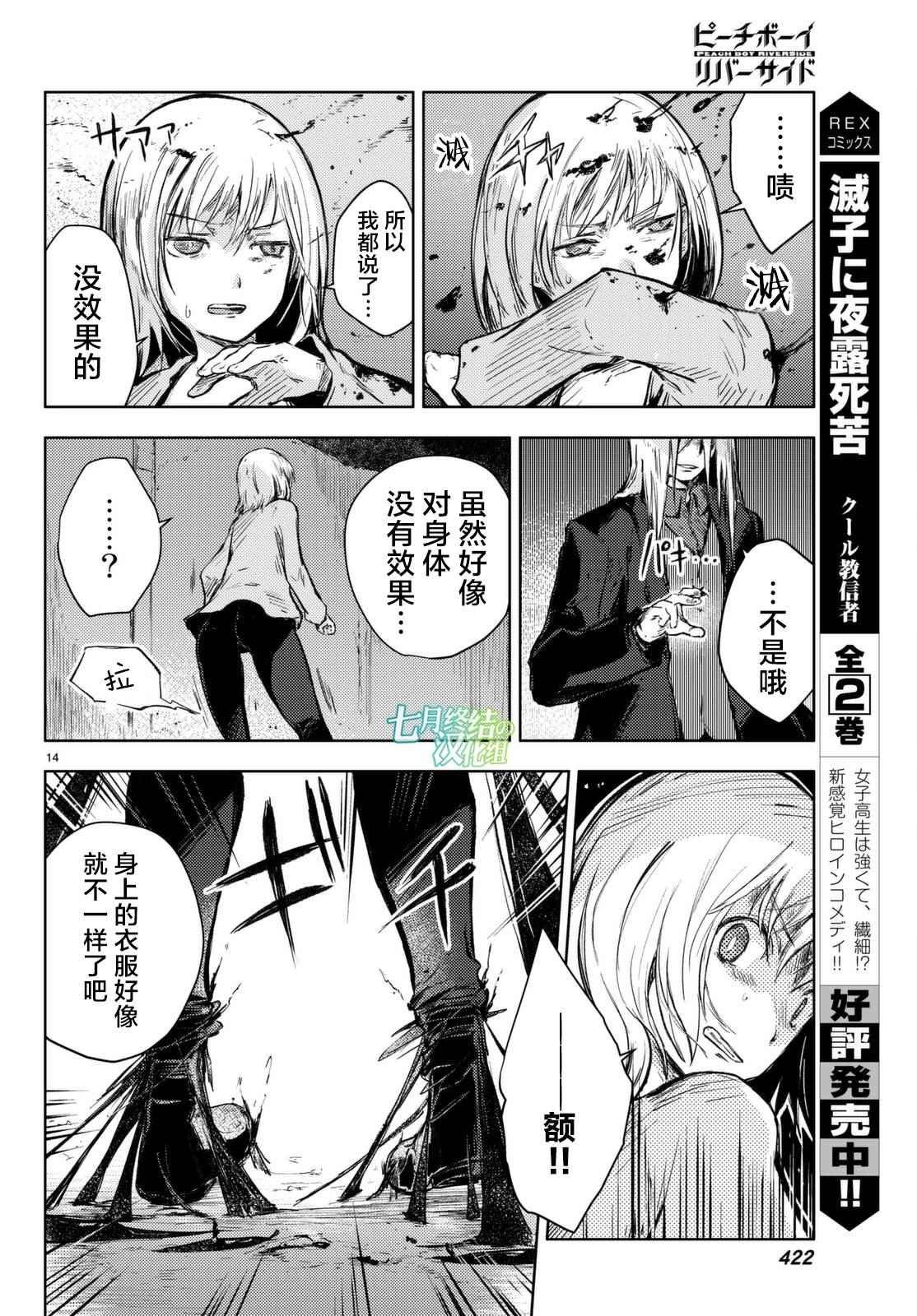 第14话