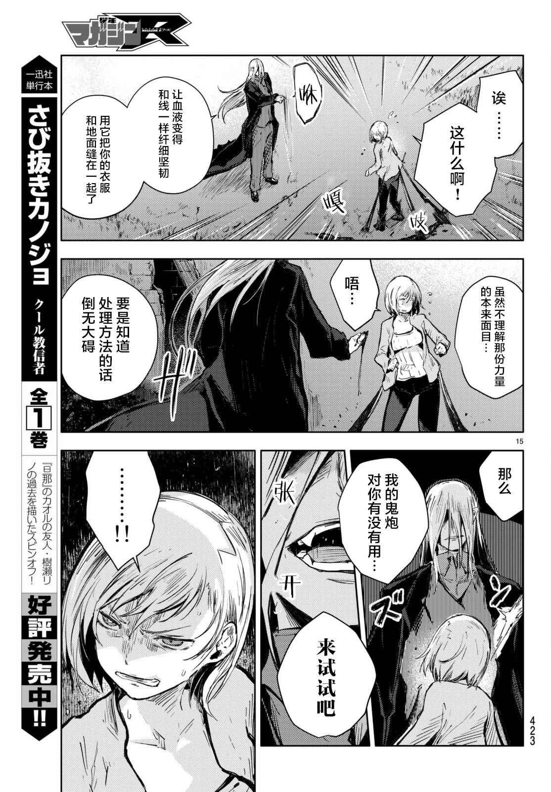 第14话