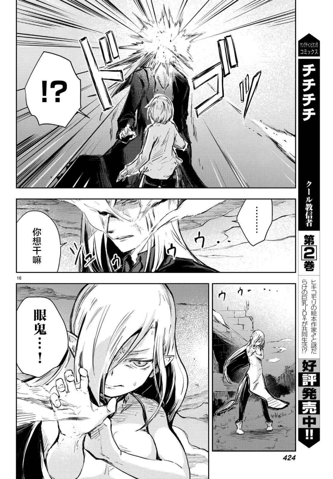 第14话