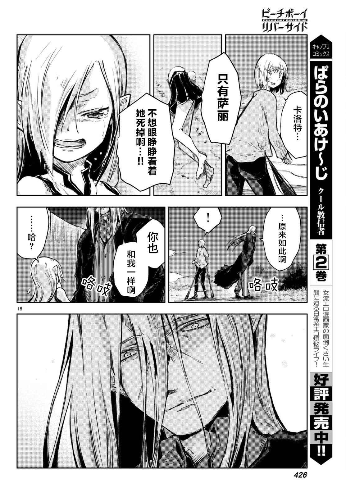 第14话