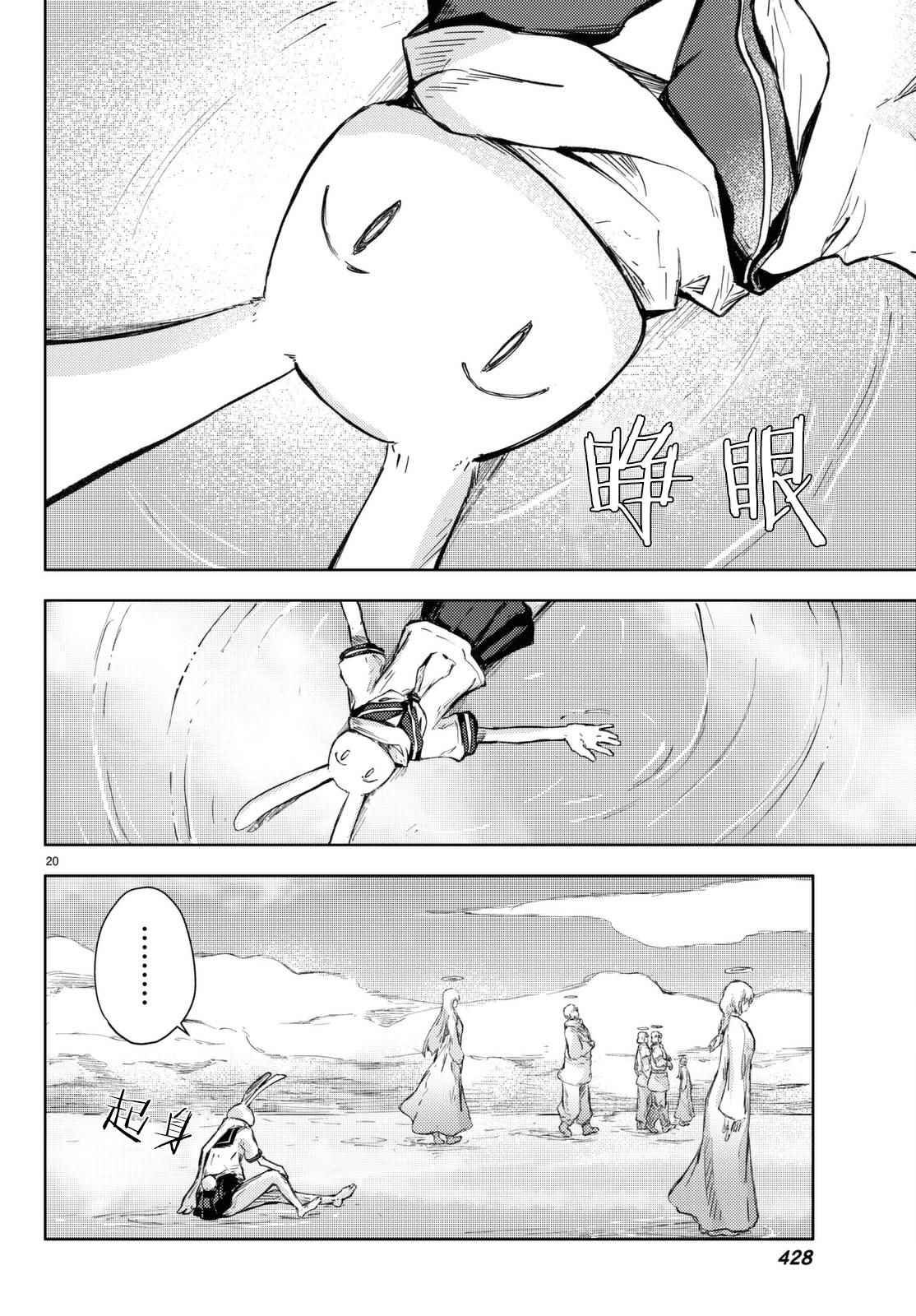 第14话