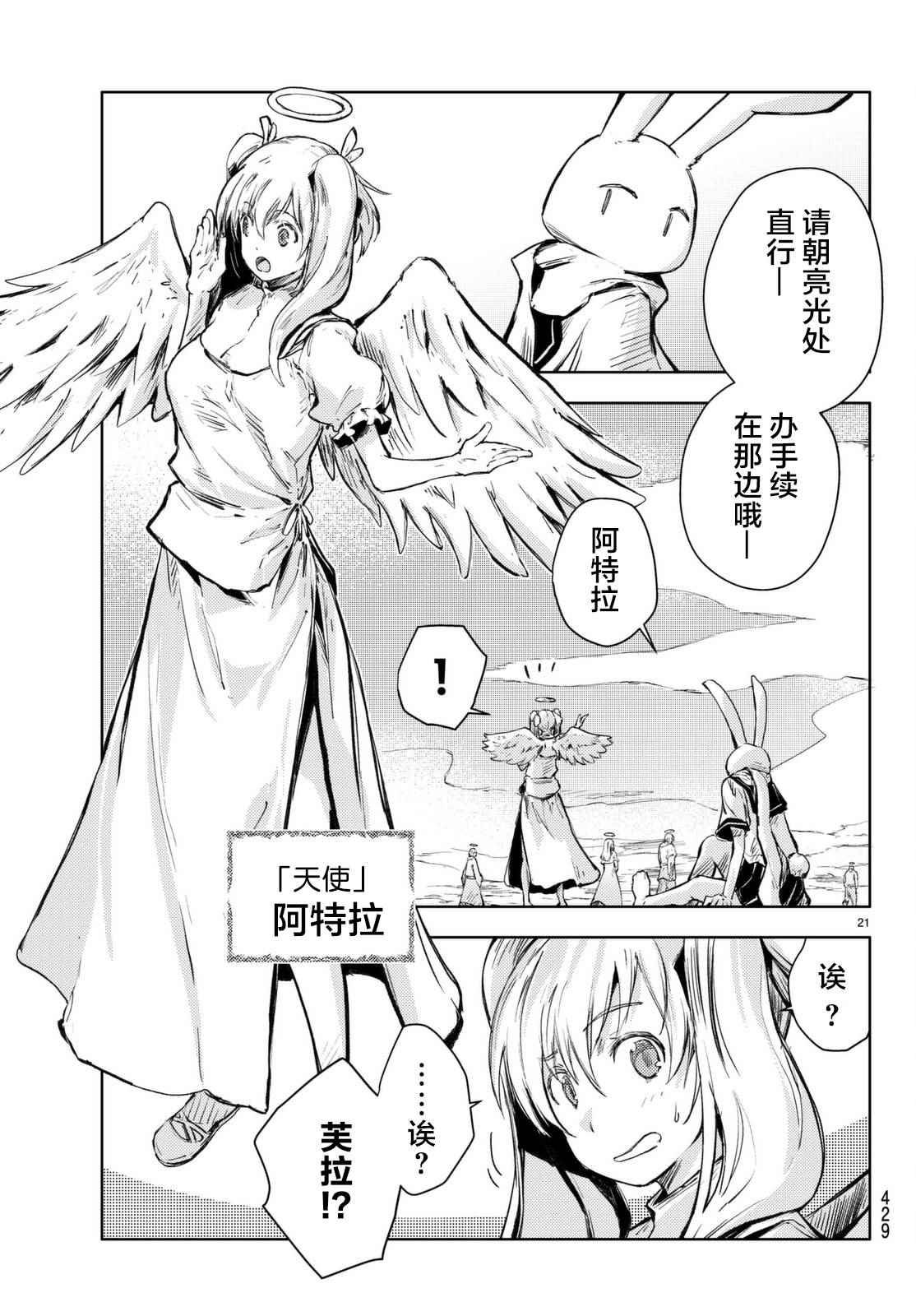 第14话