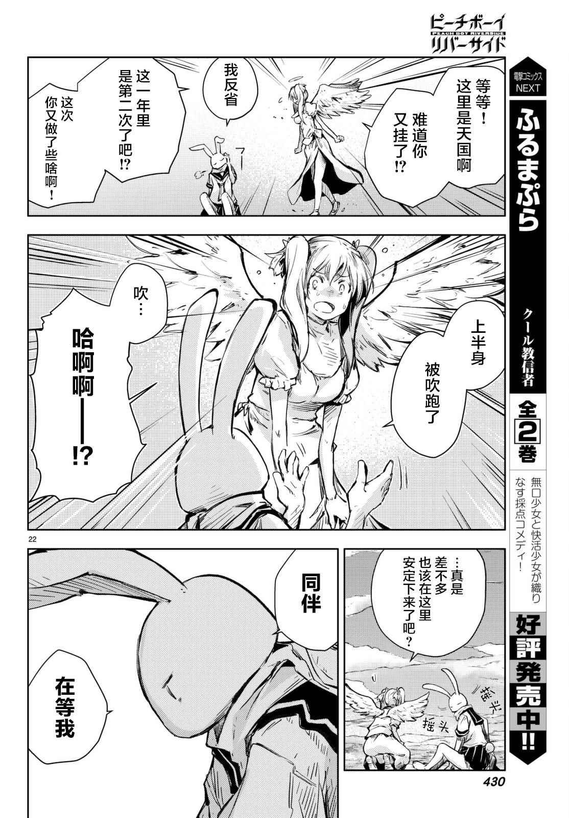 第14话