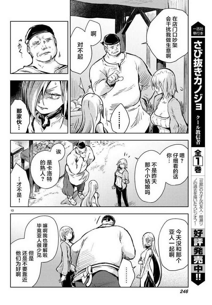 第15话