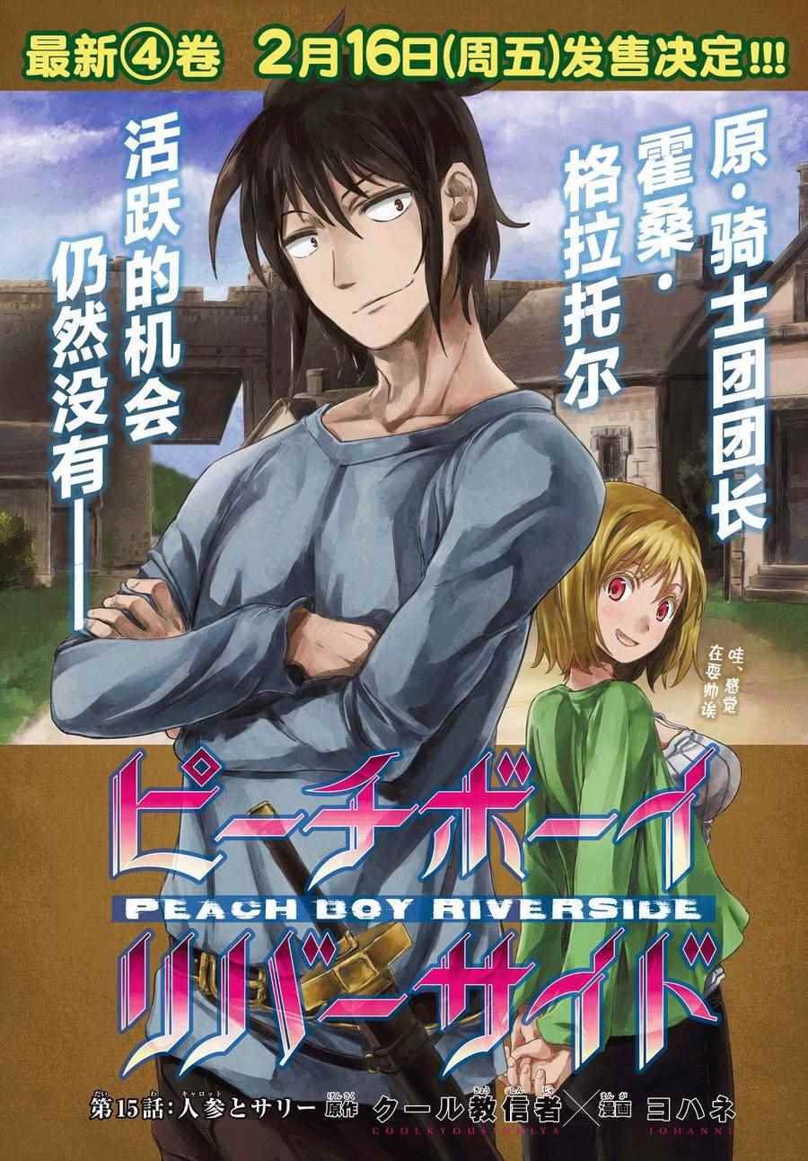 第15话