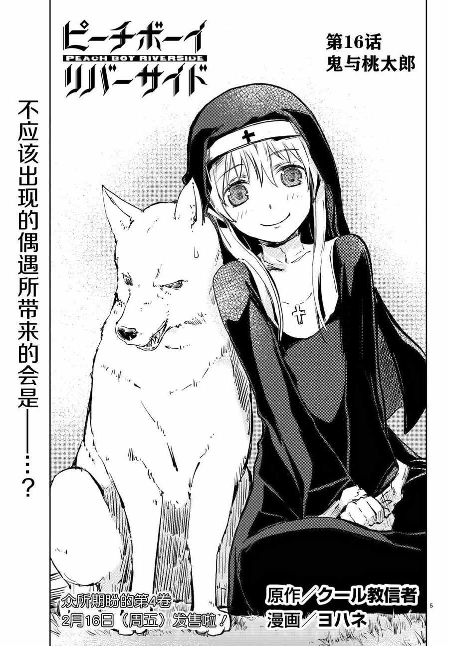 第16话