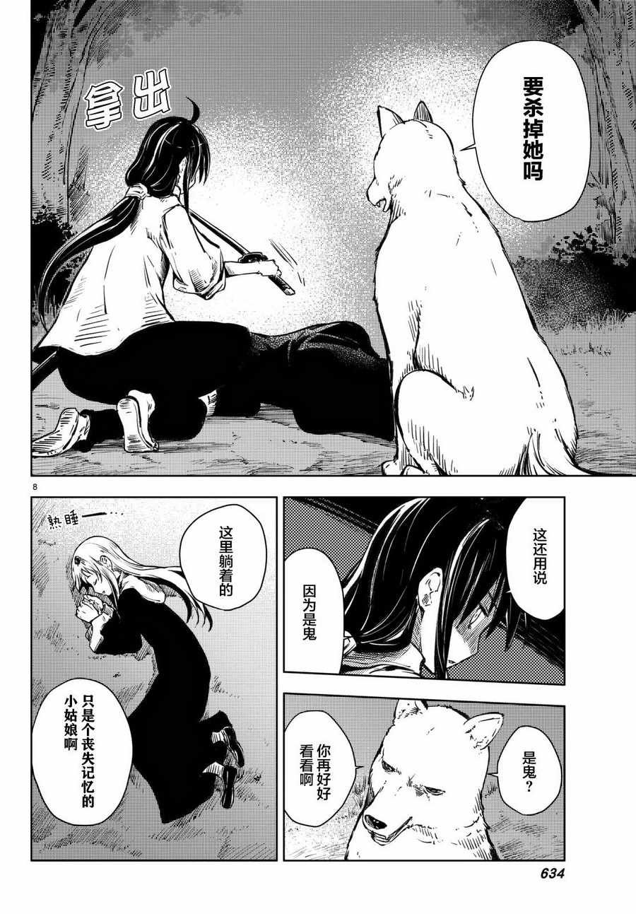 第16话
