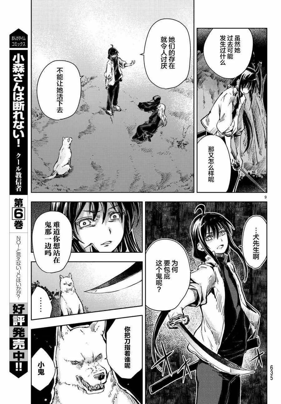第16话