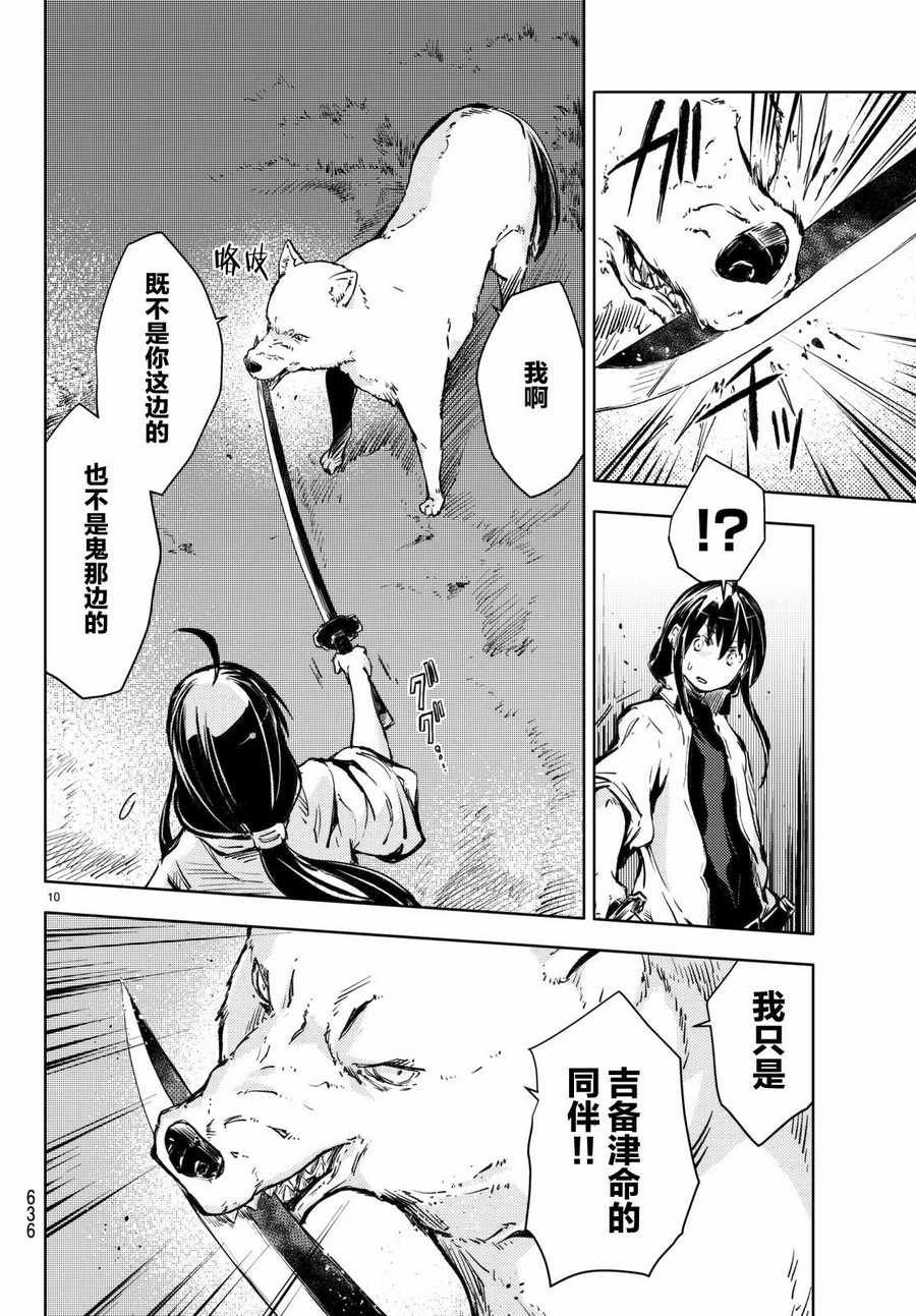 第16话