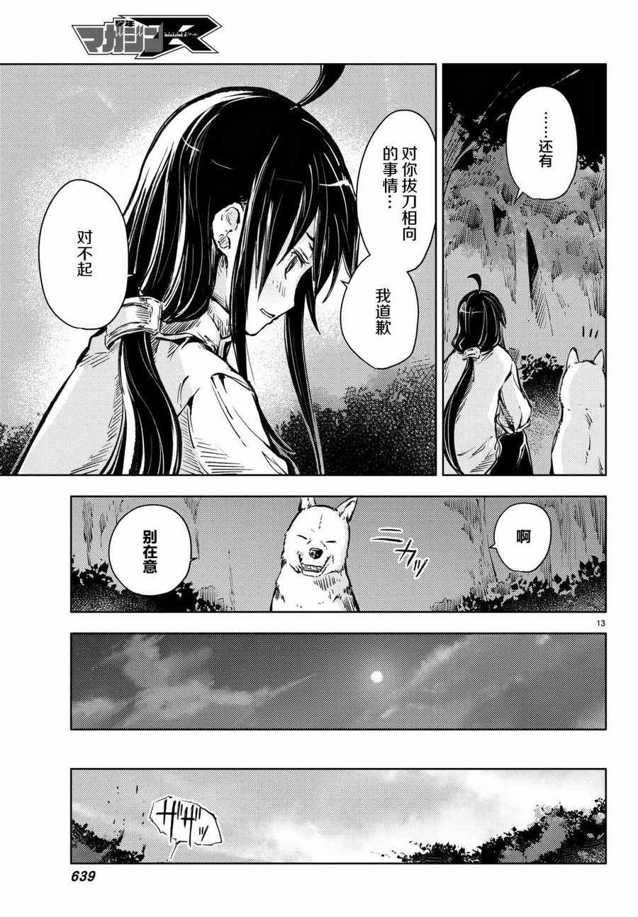 第16话