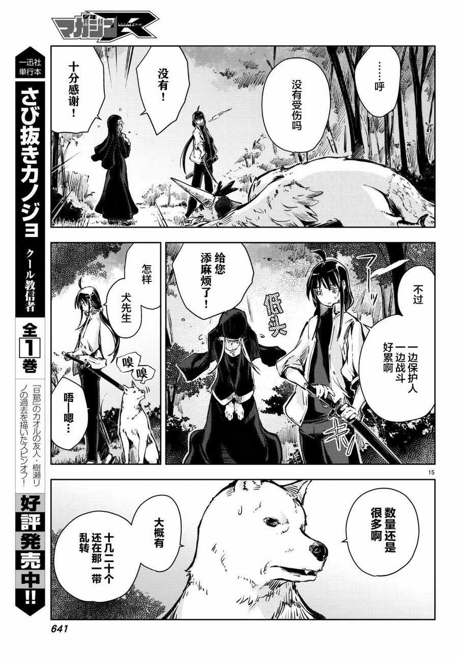 第16话