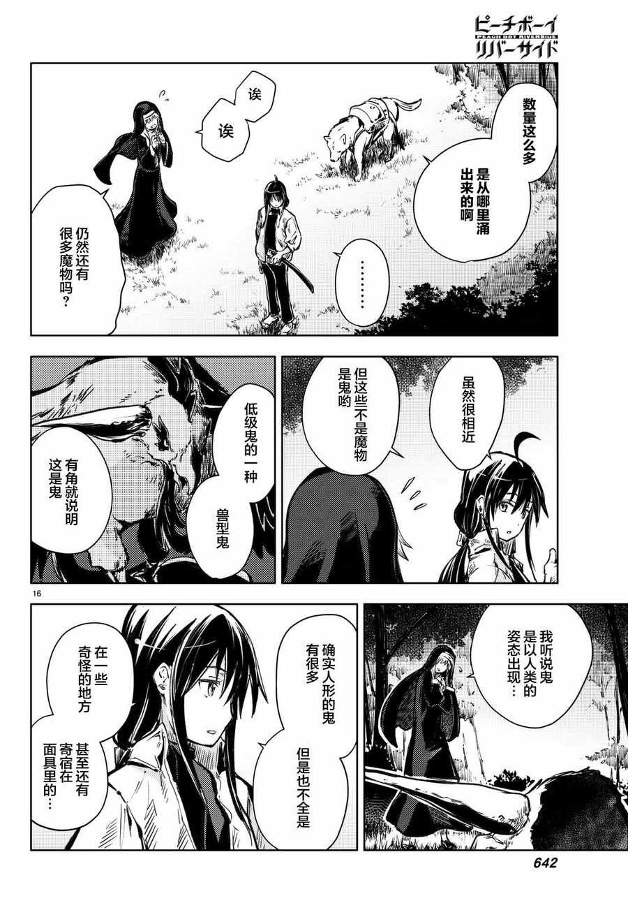 第16话