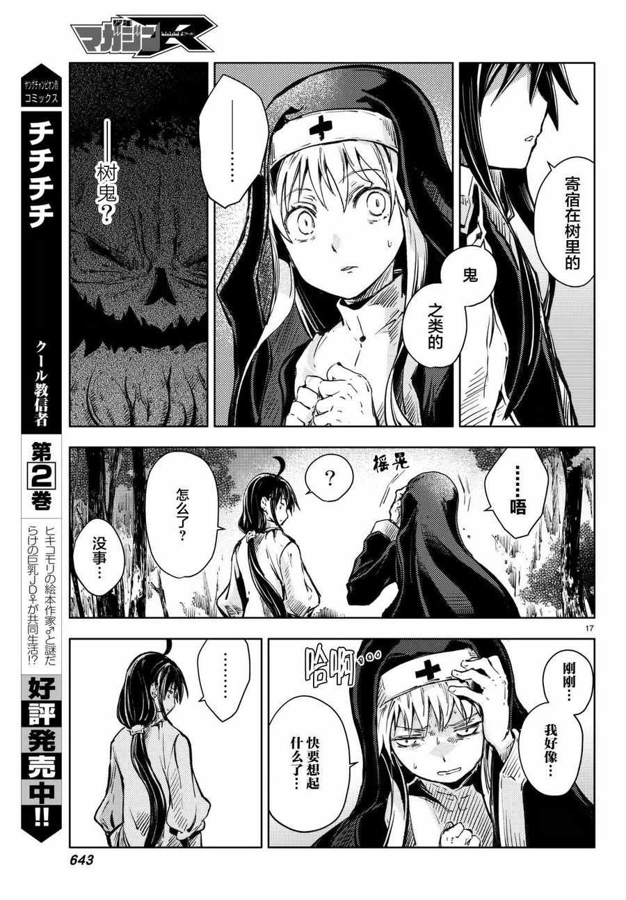 第16话