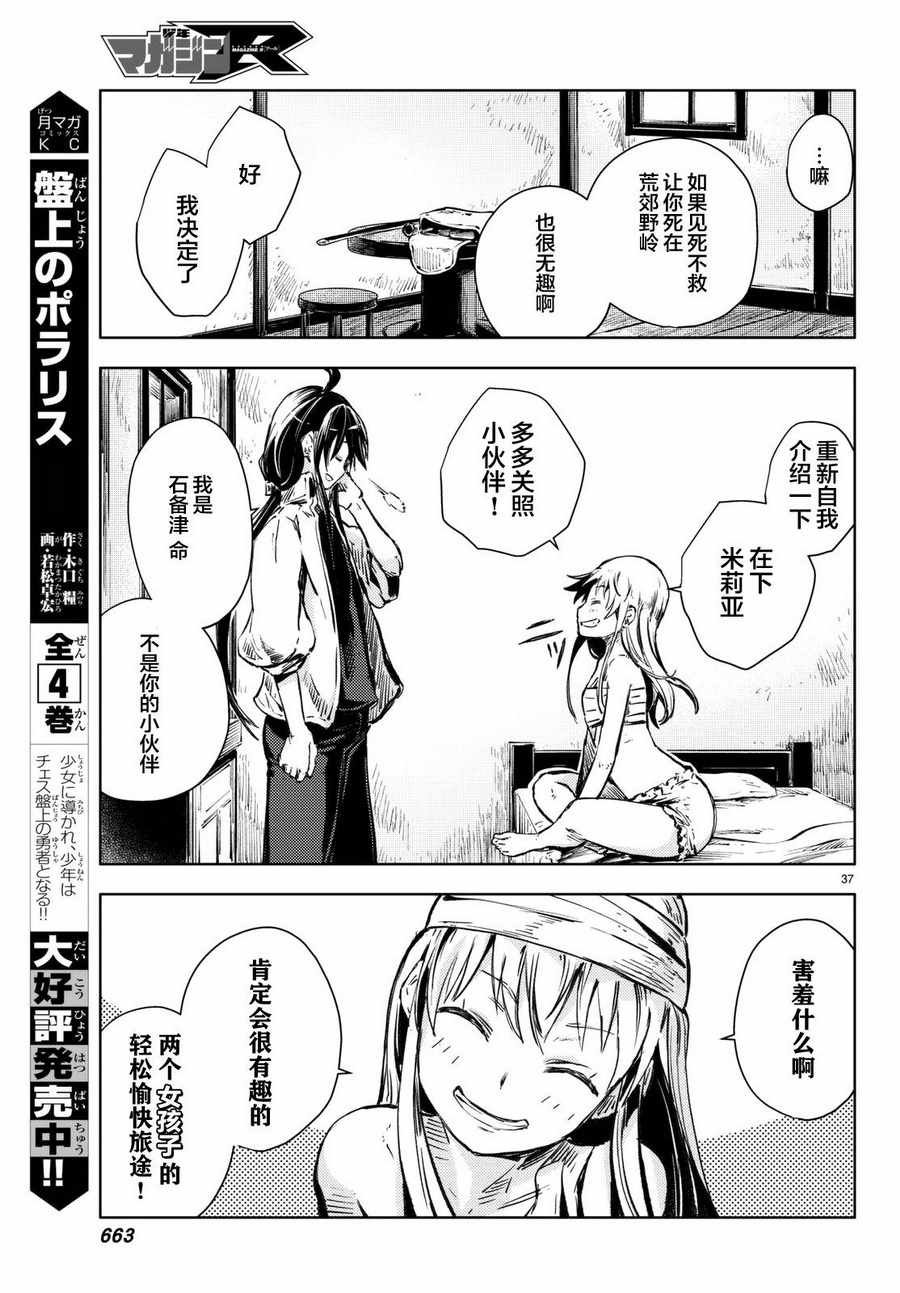第16话