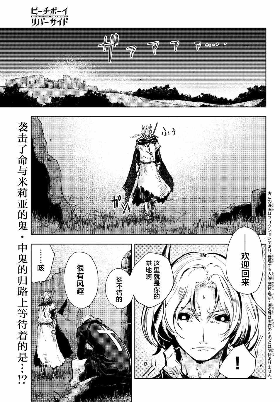 第17话