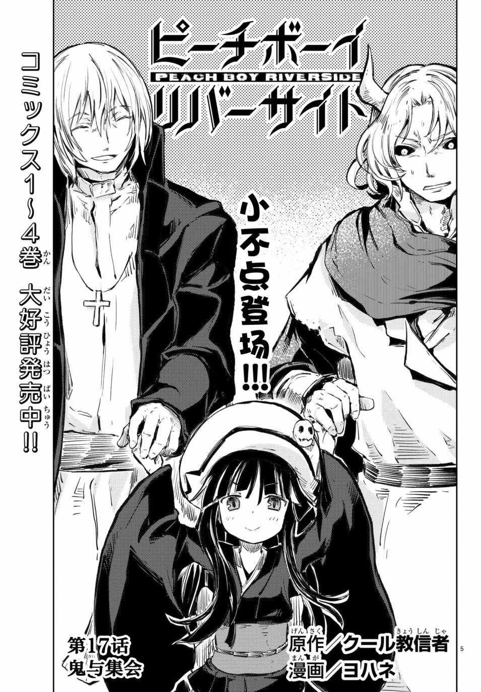 第17话