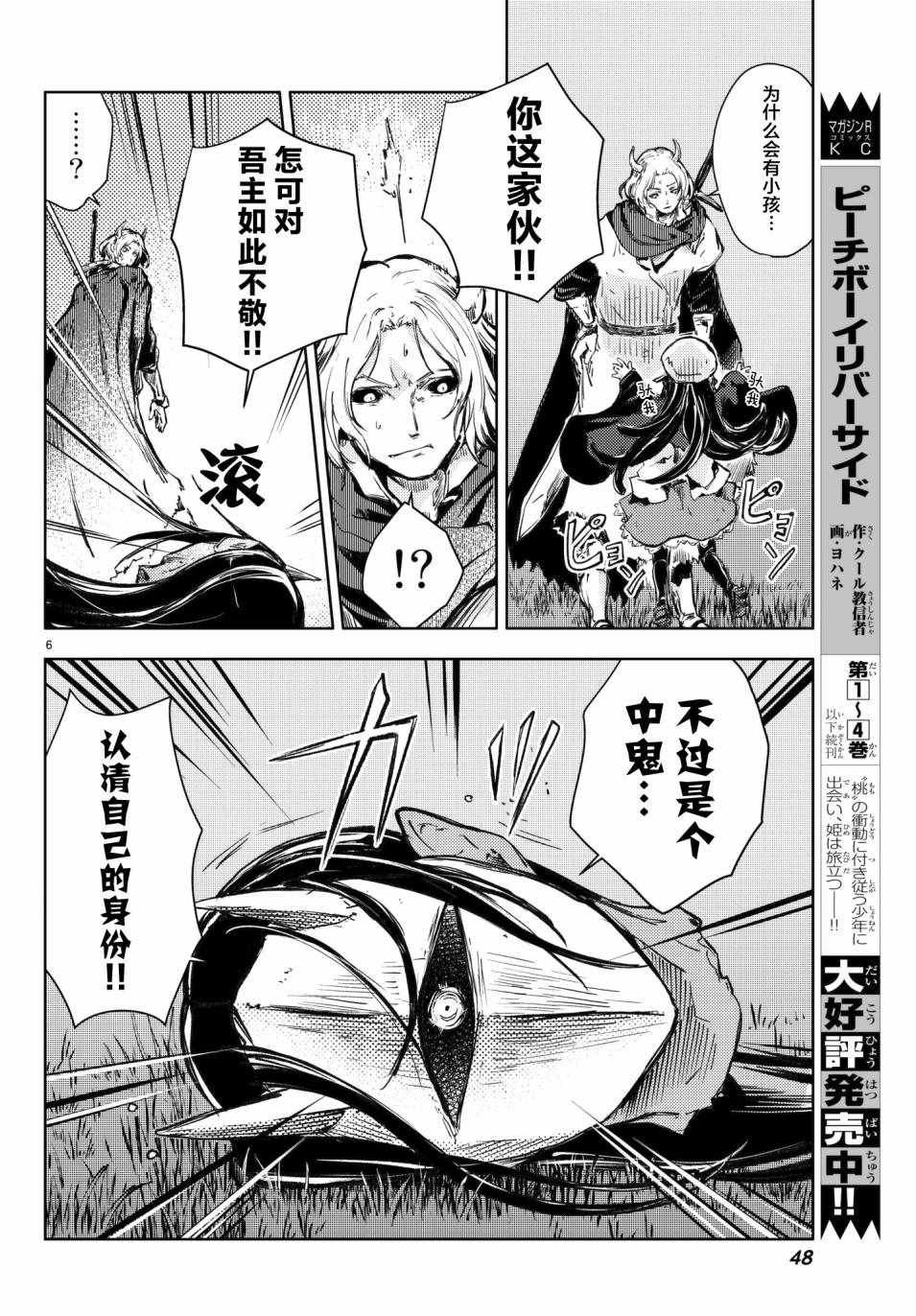 第17话