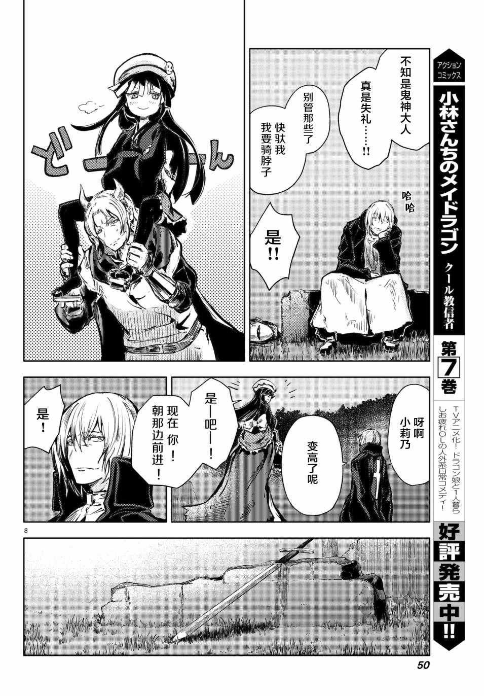 第17话