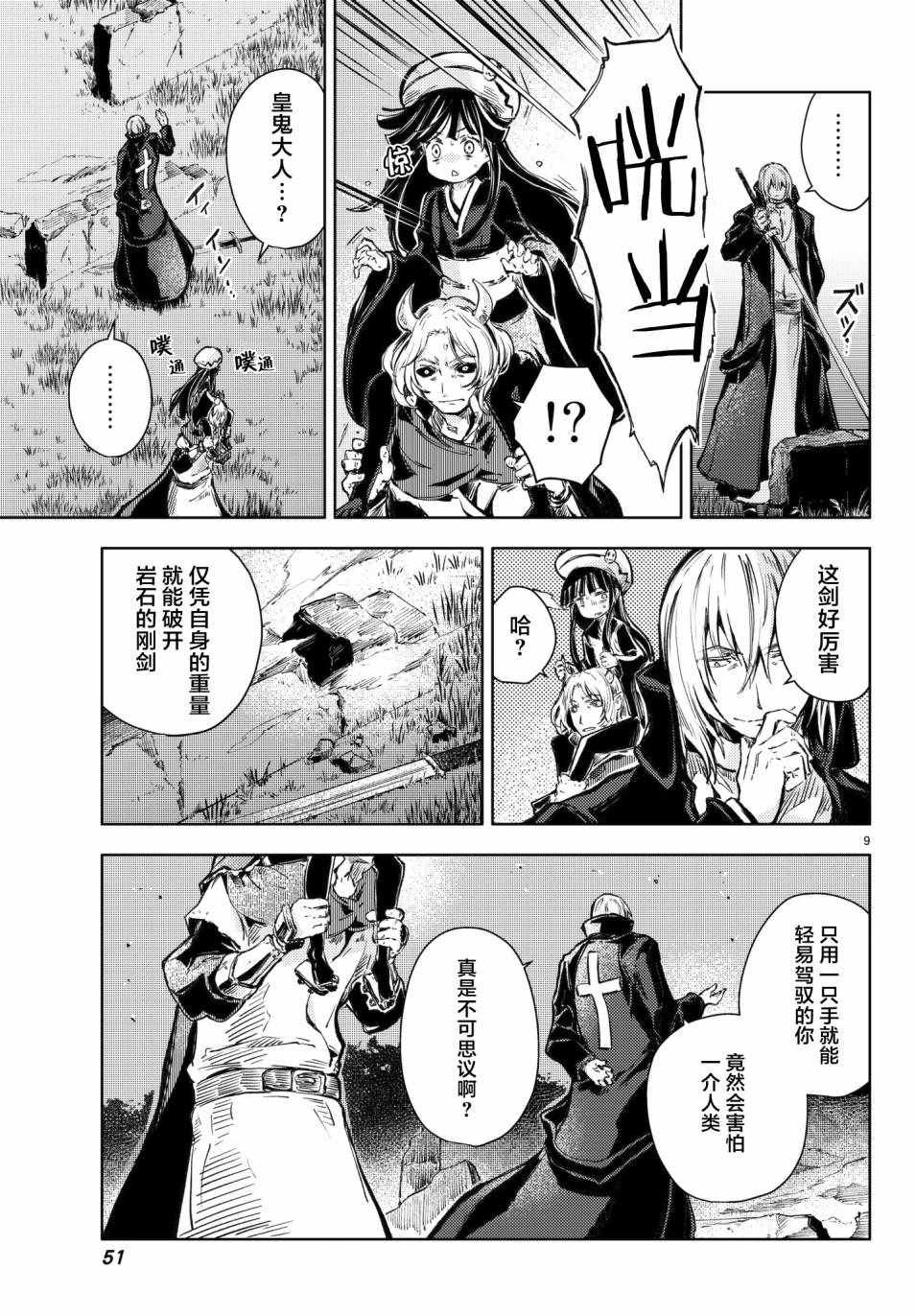 第17话