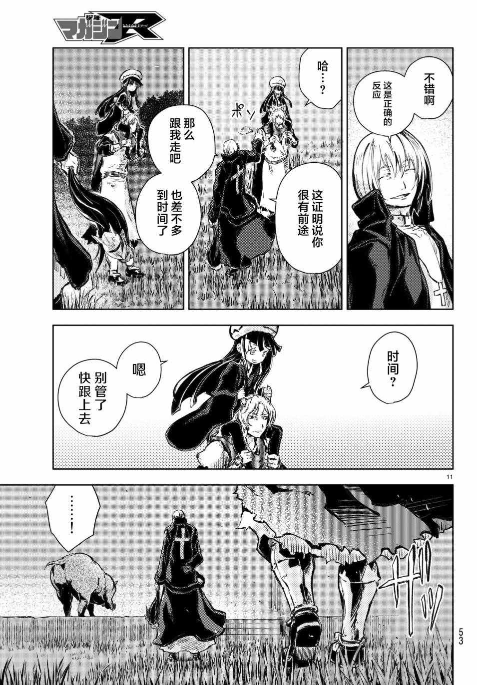 第17话
