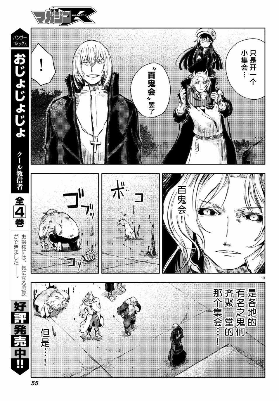 第17话