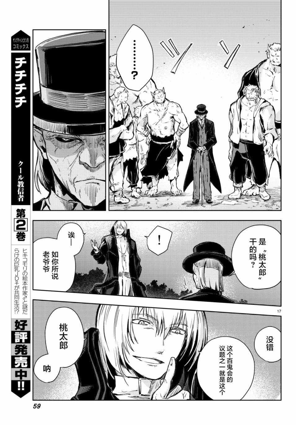 第17话