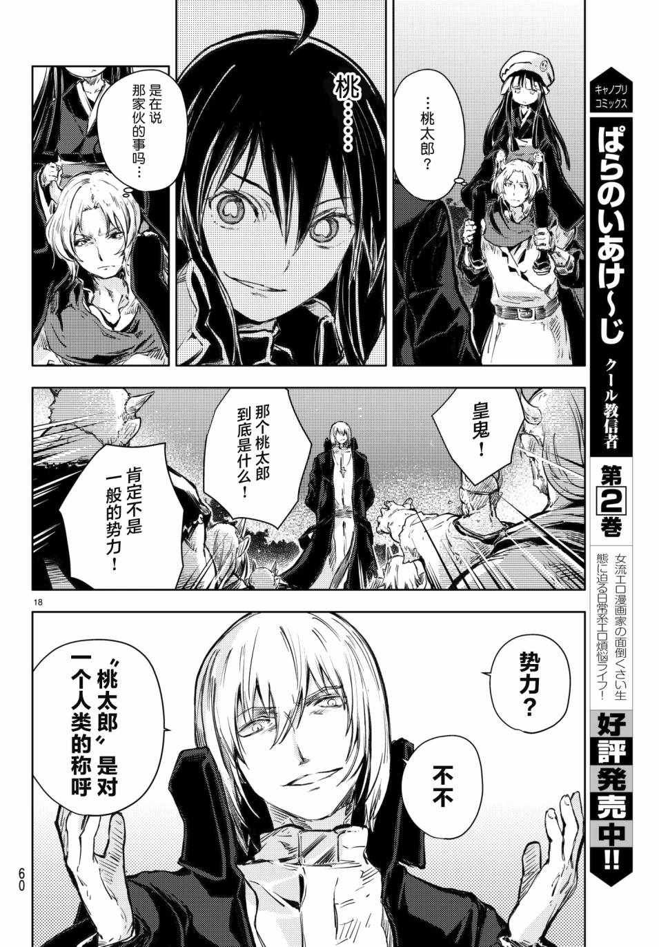 第17话
