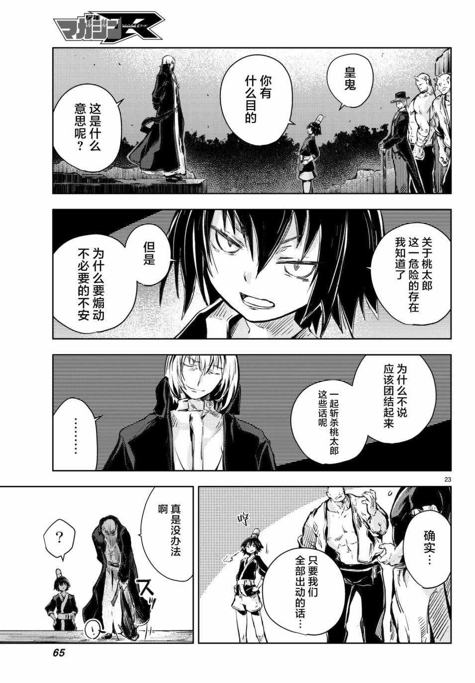 第17话