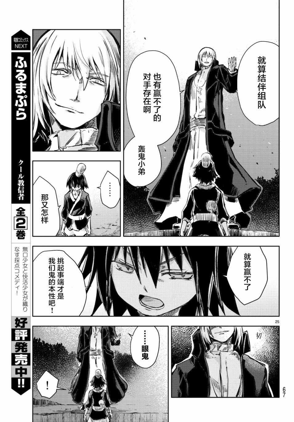 第17话