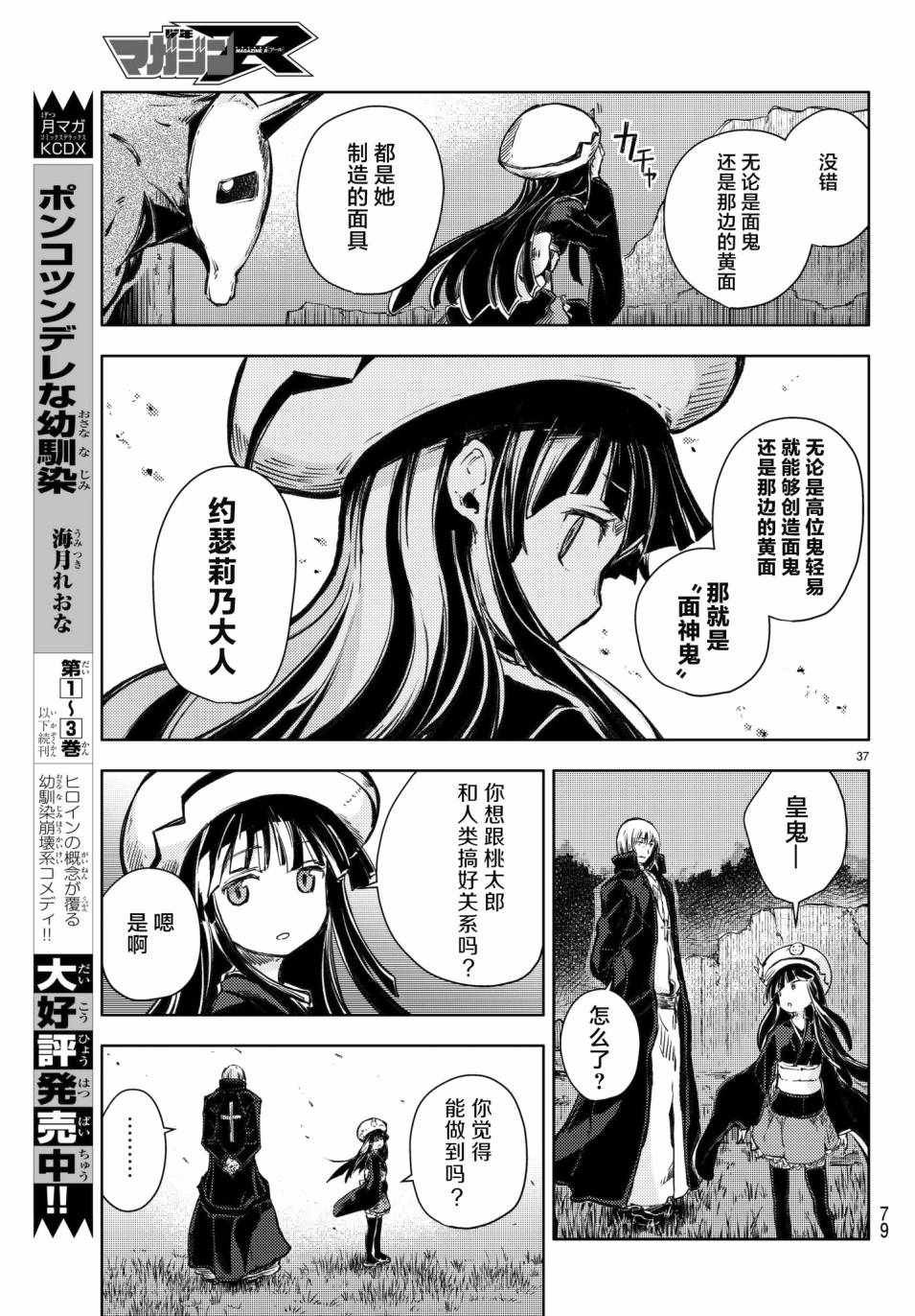 第17话