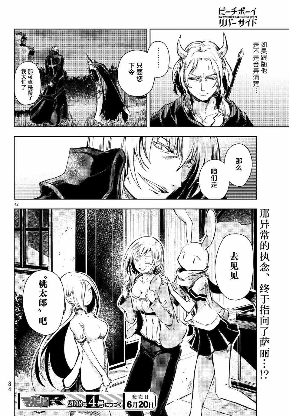 第17话