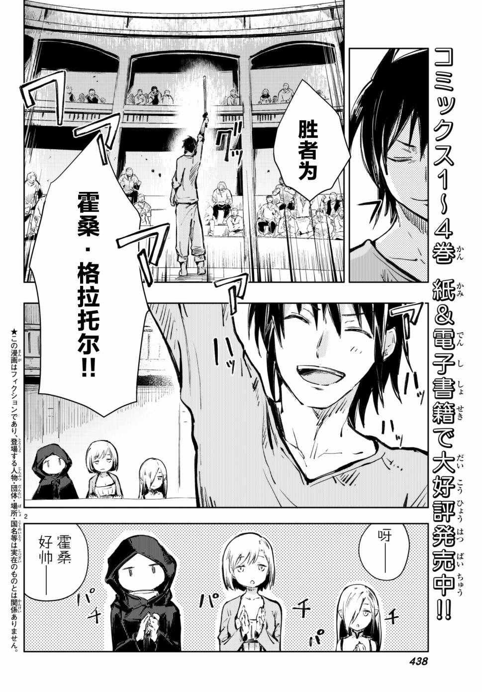 第18话