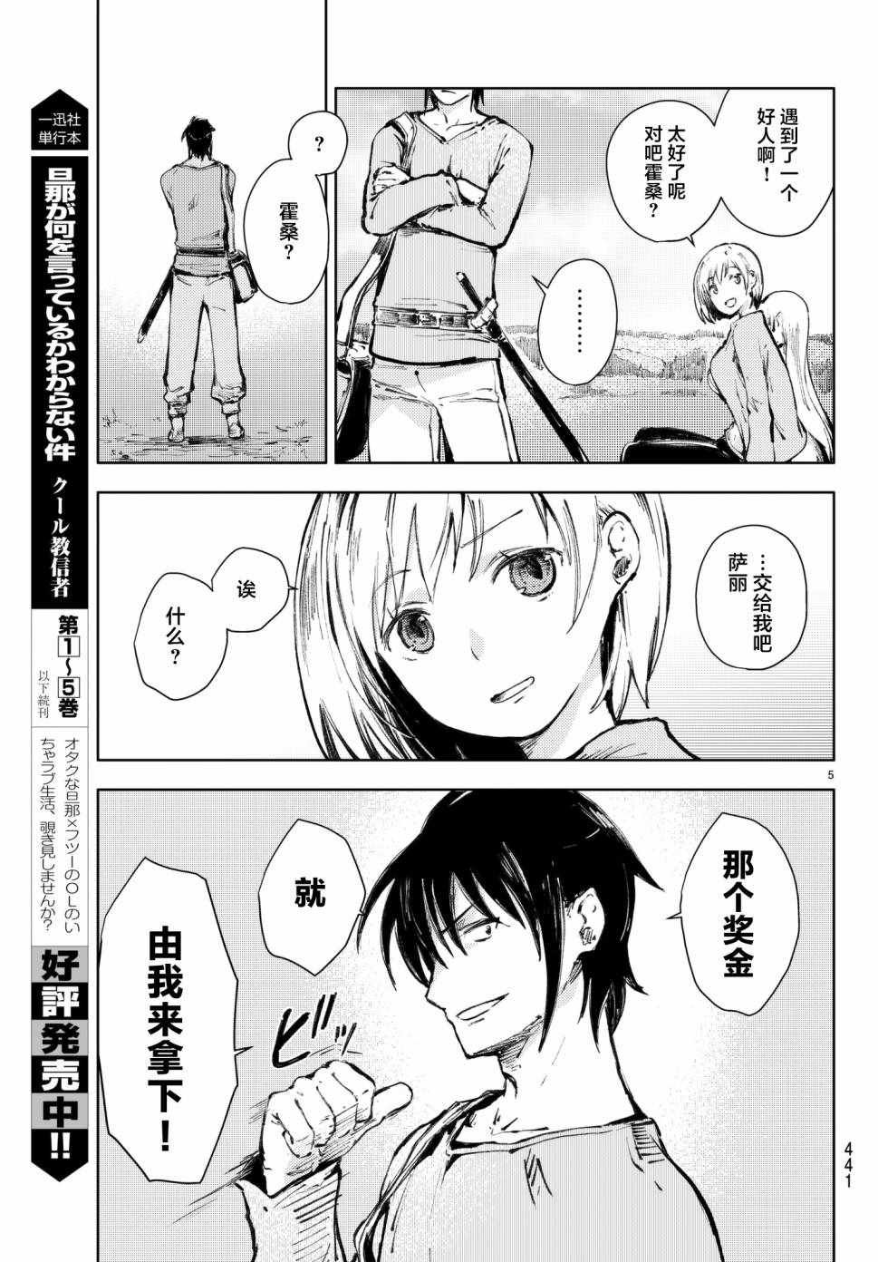 第18话