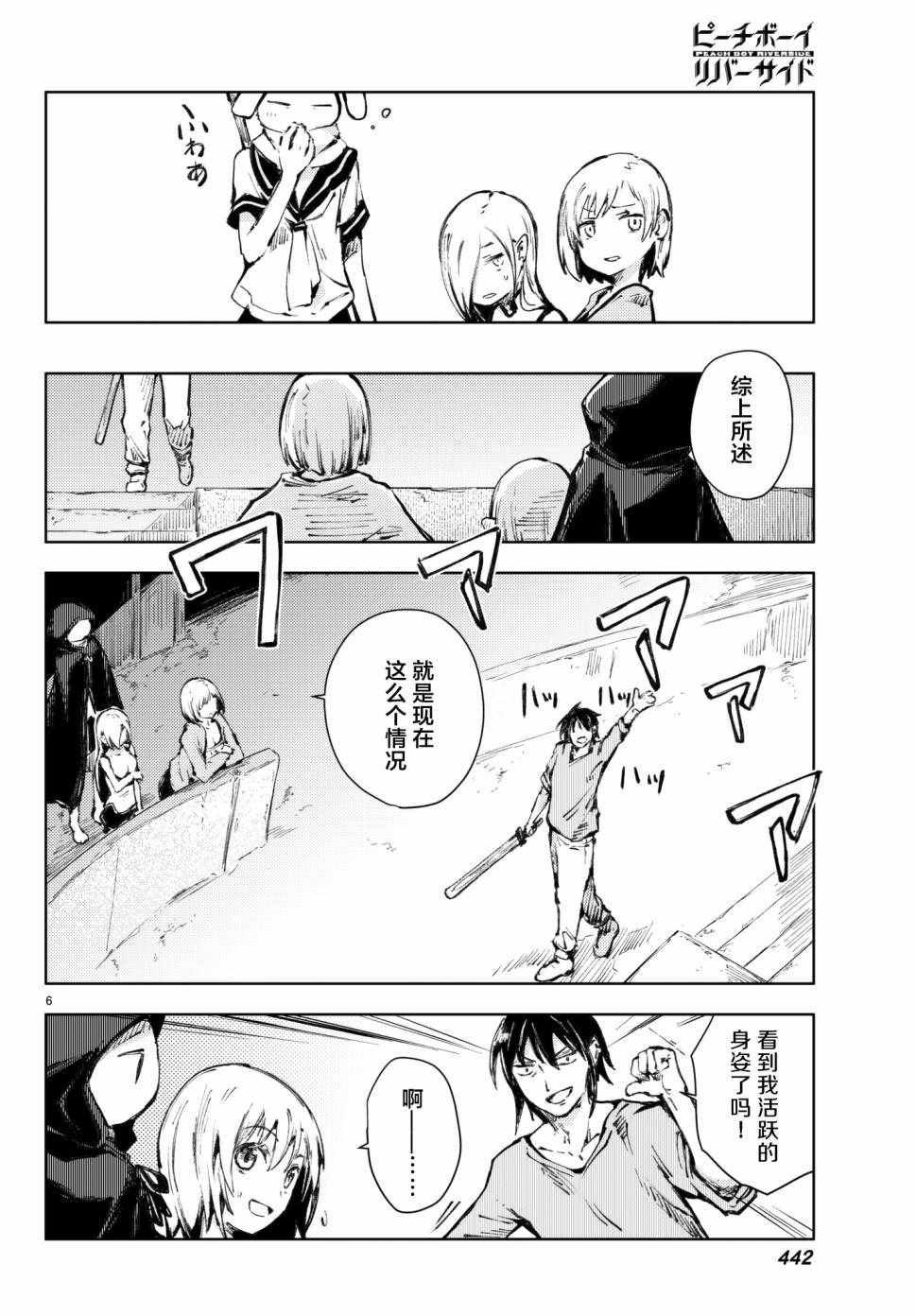 第18话