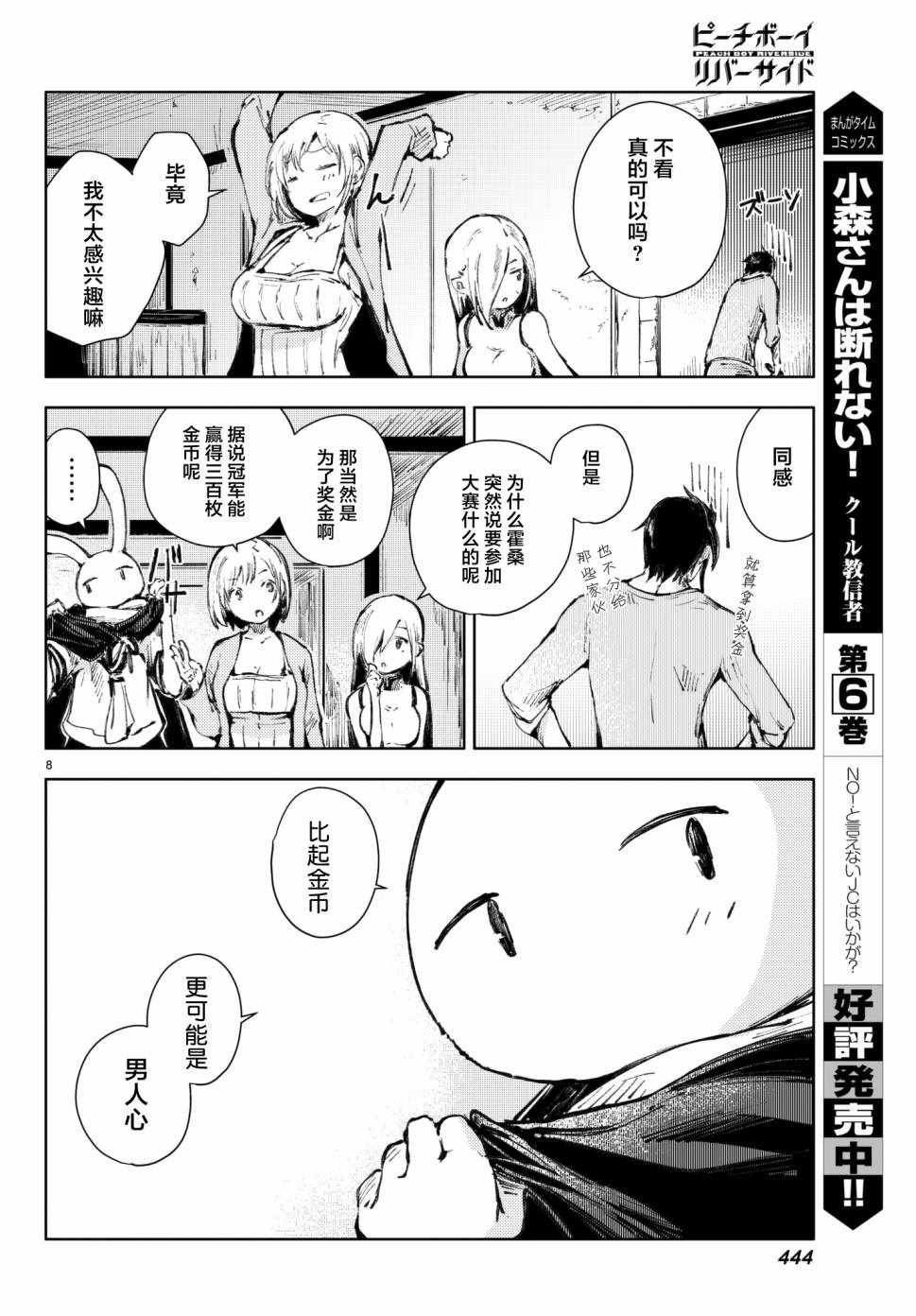 第18话