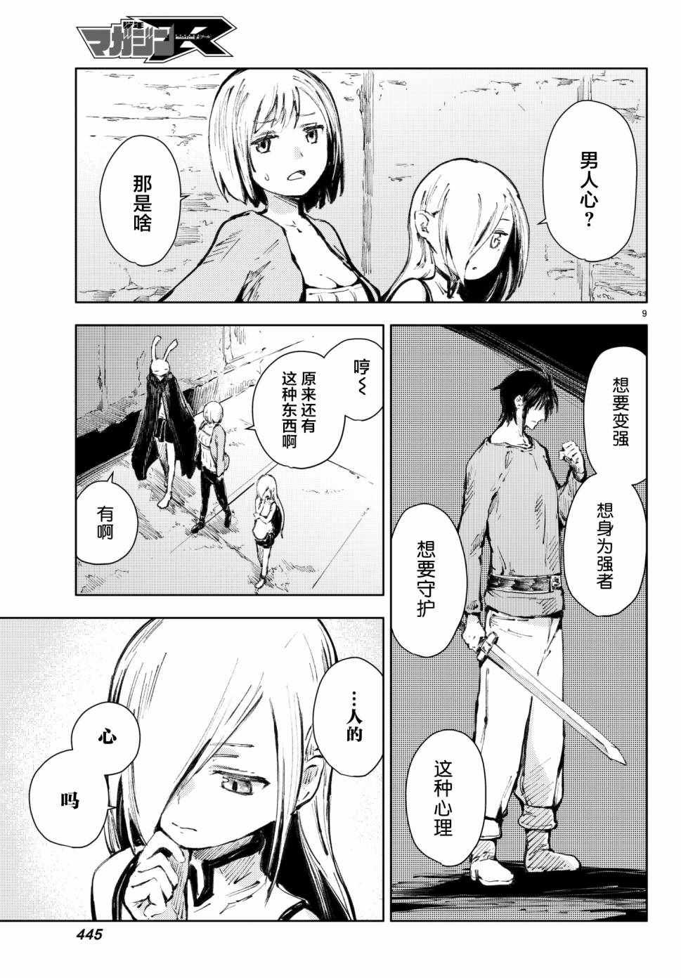 第18话
