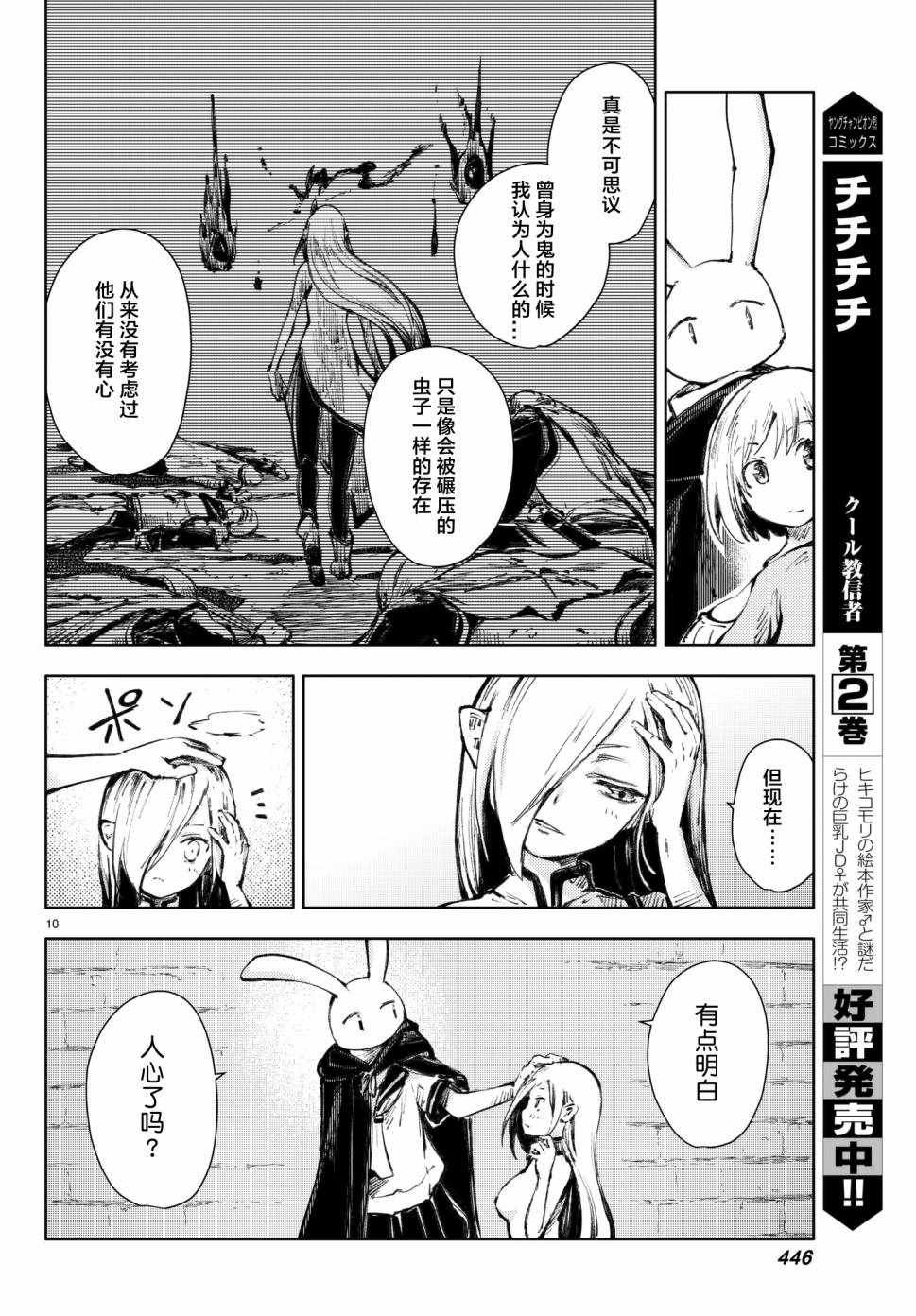 第18话